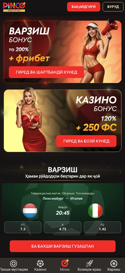 Android APK Pinco Casino