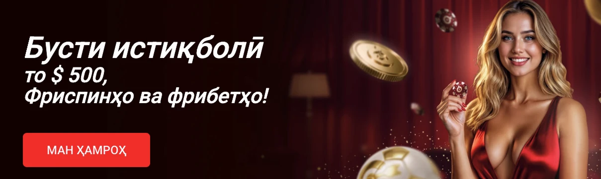 Бонус ва free spins Pinco Casino